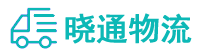 成都到梓潼县物流公司